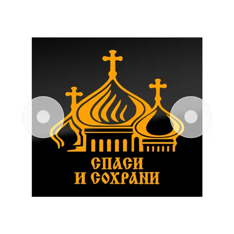 Табличка светодиодная 14x15 (желтая) на лобовое стекло (24v)