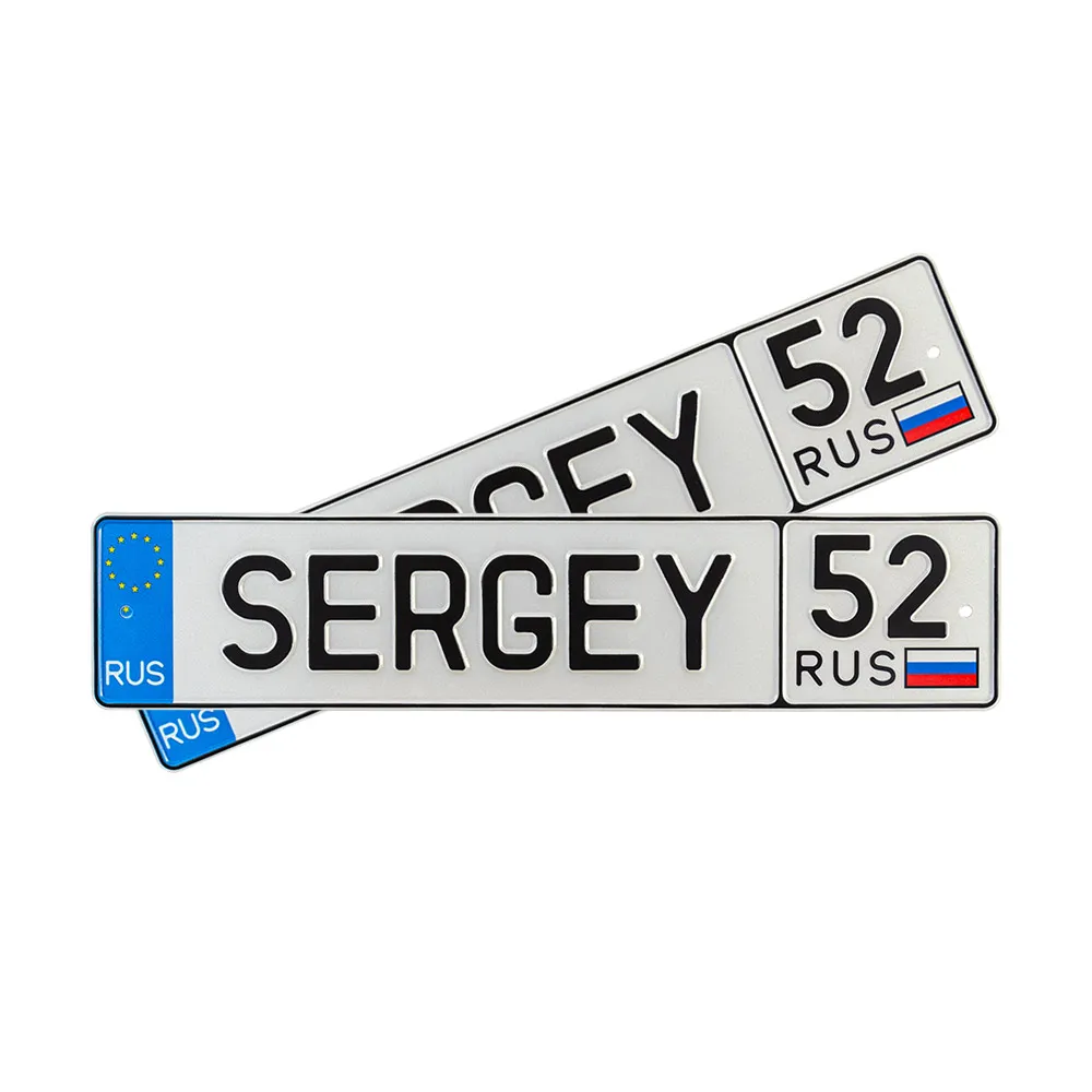 Автомобильный сувенирный номер SERGEY 52 — фото 1