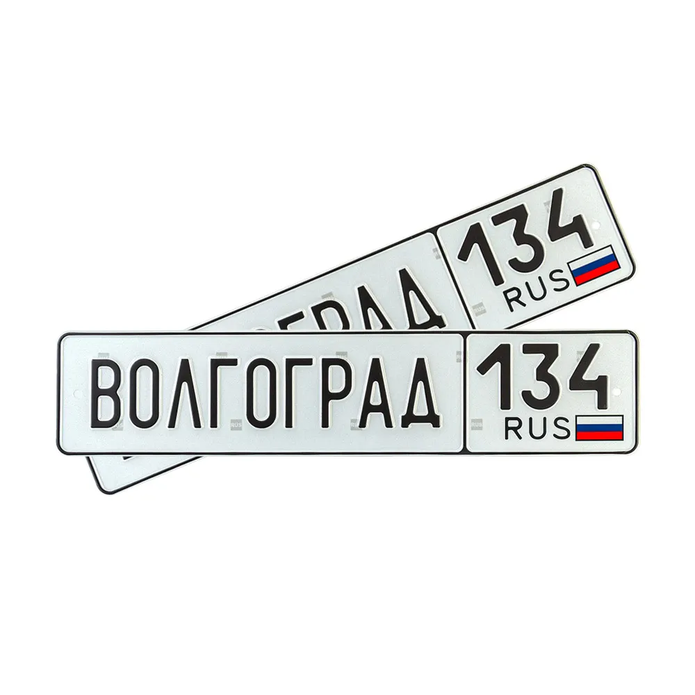 Автомобильный сувенирный номер ВОЛГОГРАД 134 — фото 1