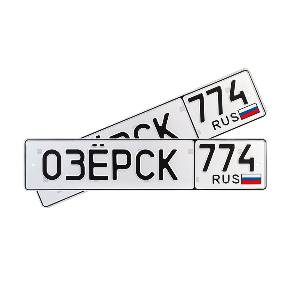 Автомобильный сувенирный номер ОЗЁРСК 774 — фото 1