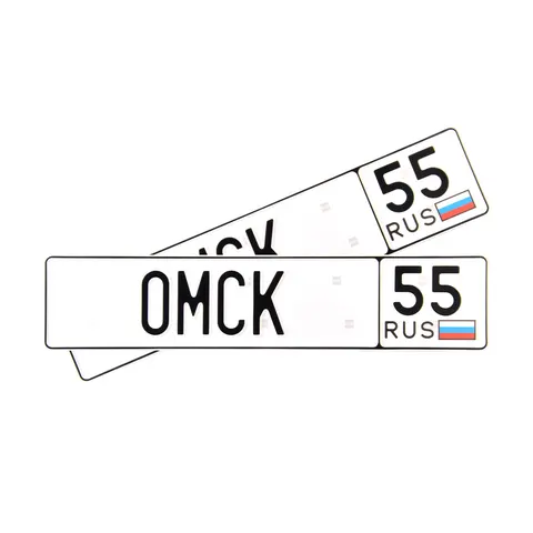 Автомобильный сувенирный номер OMSK 55