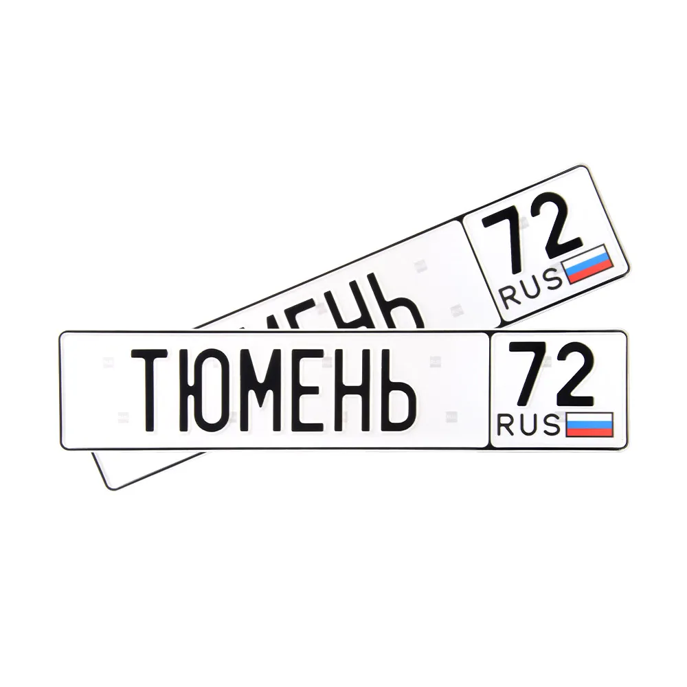 Автомобильный сувенирный номер ТЮМЕНЬ 72 — фото 1