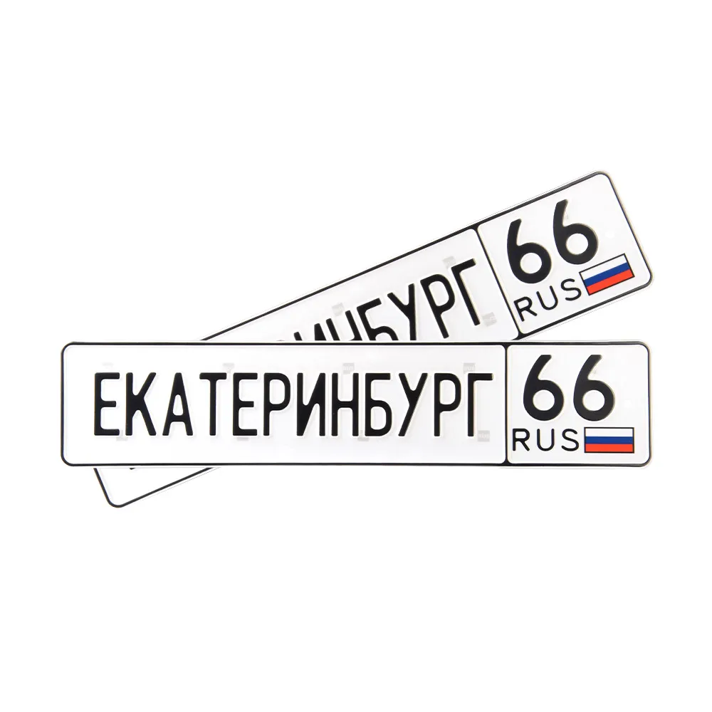 Автомобильный сувенирный номер ЕКАТЕРИНБУРГ 66 — фото 1
