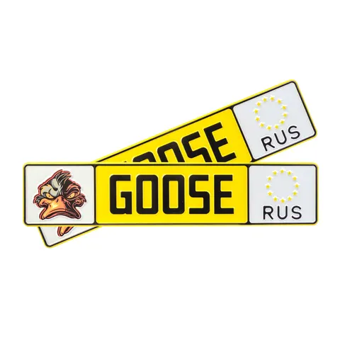 Автомобильный сувенирный номер GOOSE