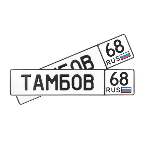Автомобильный сувенирный номер ТАМБОВ