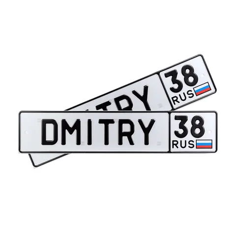 Автомобильный сувенирный номер DMITRY 38
